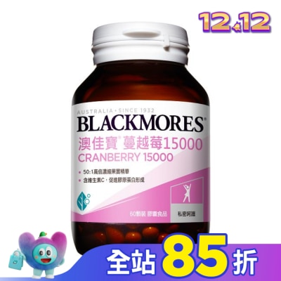 BLACKMORES 澳佳寶 澳佳寶蔓越莓60顆裝