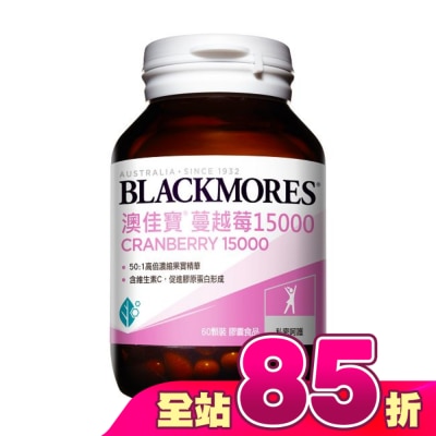 BLACKMORES 澳佳寶 - 澳佳寶蔓越莓60顆裝
