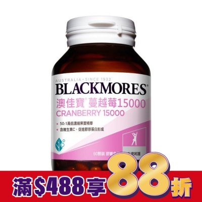 BLACKMORES 澳佳寶 澳佳寶蔓越莓60顆裝