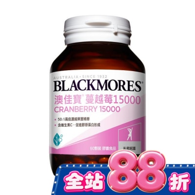 BLACKMORES 澳佳寶 澳佳寶蔓越莓60顆裝 image