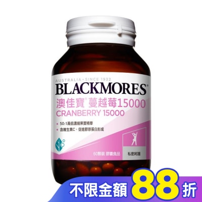 BLACKMORES 澳佳寶 澳佳寶蔓越莓60顆裝