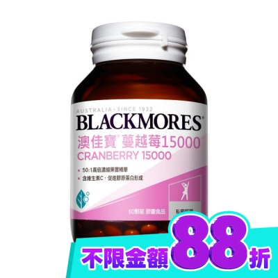 BLACKMORES 澳佳寶 澳佳寶蔓越莓60顆裝 image