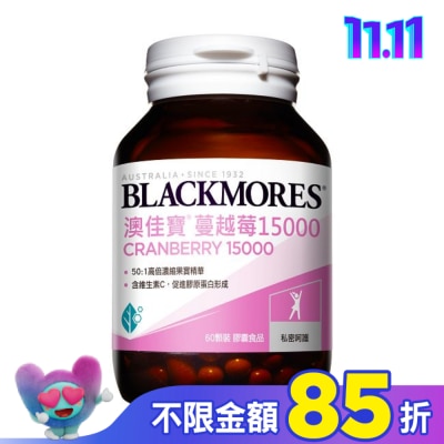 BLACKMORES 澳佳寶 澳佳寶蔓越莓60顆裝
