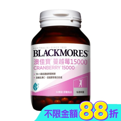 BLACKMORES 澳佳寶 - 澳佳寶蔓越莓60顆裝