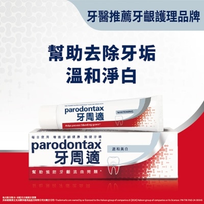 PARODONTAX牙周適 牙周適牙齦護理牙膏 -溫和美白90g (銀)