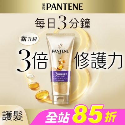 PANTENE - 潘婷3 MINUTE MIRACLE多效護髮精華180ML