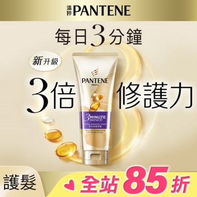 PANTENE 潘婷 潘婷3 MINUTE MIRACLE多效護髮精華180ML