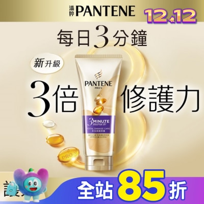 PANTENE 潘婷 潘婷3 MINUTE MIRACLE多效護髮精華180ML