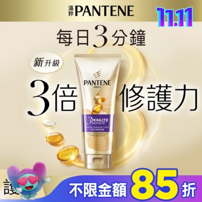 PANTENE 潘婷 潘婷3 MINUTE MIRACLE多效護髮精華180ML
