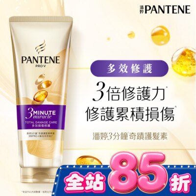 PANTENE 潘婷 - 潘婷3 MINUTE MIRACLE多效護髮精華180ML image