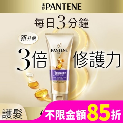 PANTENE 潘婷3 MINUTE MIRACLE多效護髮精華180ML