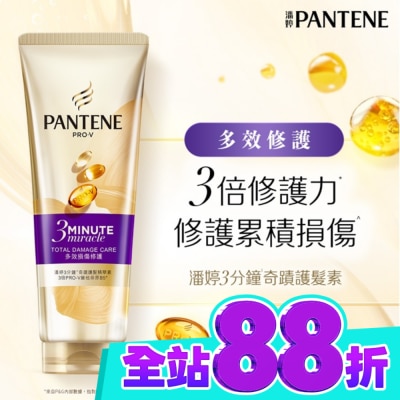 PANTENE 潘婷 潘婷3 MINUTE MIRACLE多效護髮精華180ML image