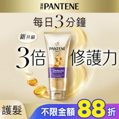 PANTENE 潘婷 潘婷3 MINUTE MIRACLE多效護髮精華180ML