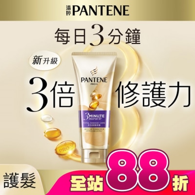 PANTENE - 潘婷3 MINUTE MIRACLE多效護髮精華180ML