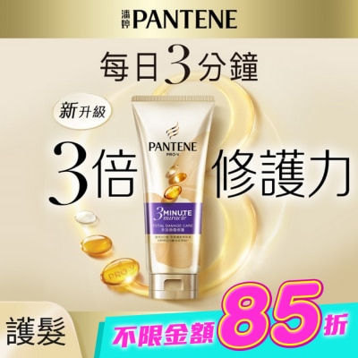 PANTENE 潘婷 - 潘婷3 MINUTE MIRACLE多效護髮精華180ML image