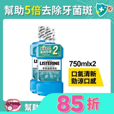 李施德霖 李施德霖漱口水薄荷750ml+750ml