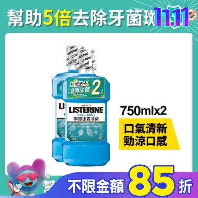 李施德霖 李施德霖漱口水薄荷750ml+750ml