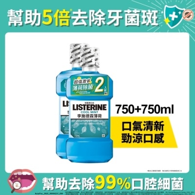 李施德霖 - 李施德霖漱口水薄荷750ml+750ml image