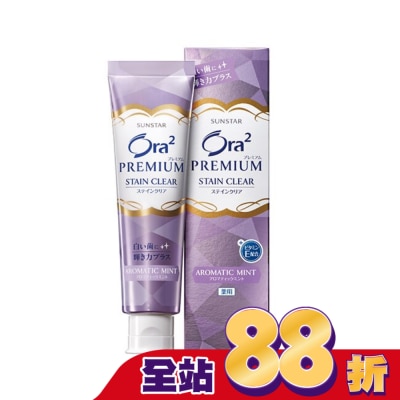Ora2 - Ora2 極緻淨白牙膏100g-薰衣草薄荷