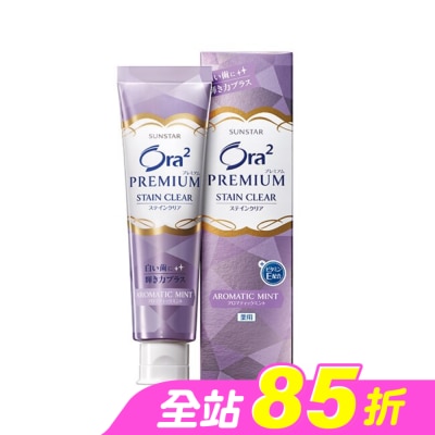 Ora2 - Ora2 極緻淨白牙膏100g-薰衣草薄荷