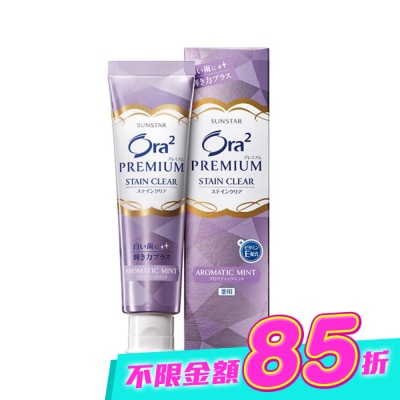 Ora2 - Ora2 極緻淨白牙膏100g-薰衣草薄荷 image