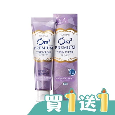 Ora2 - Ora2 極緻淨白牙膏100g-薰衣草薄荷
