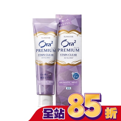 Ora2 極緻淨白牙膏100g-薰衣草薄荷