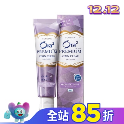 Ora2 極緻淨白牙膏100g-薰衣草薄荷
