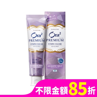 Ora2 極緻淨白牙膏100g-薰衣草薄荷