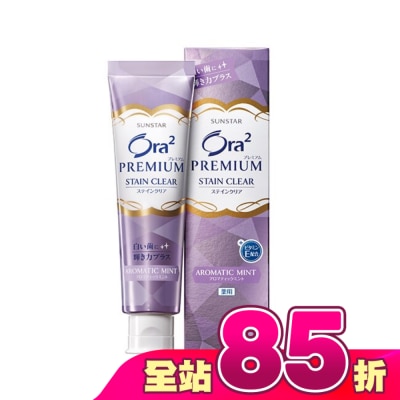 Ora2 - Ora2 極緻淨白牙膏100g-薰衣草薄荷