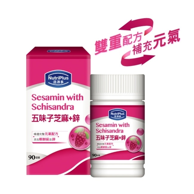 活沛多五味子芝麻+鋅錠 90粒(新) image
