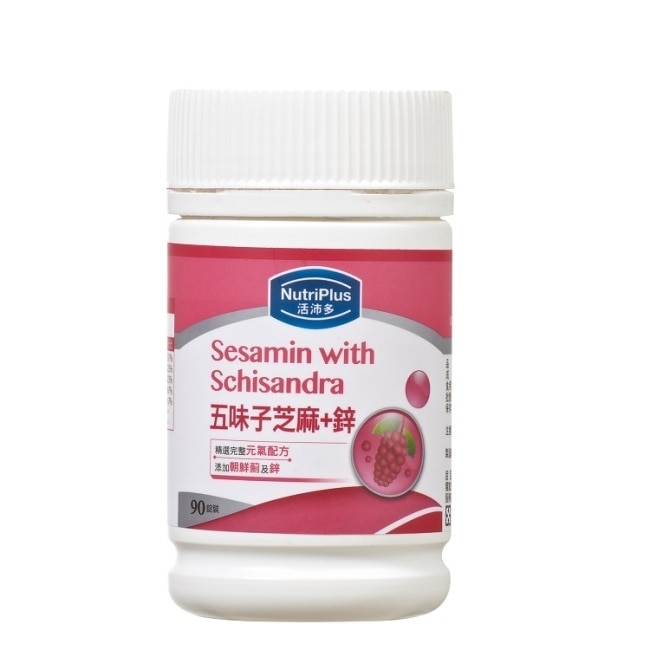 活沛多五味子芝麻+鋅錠 90粒(新) image