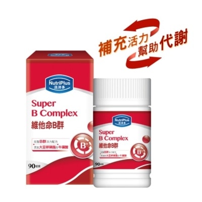 NutriPlus 活沛多 活沛多 維他命B群90粒