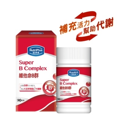 NutriPlus 活沛多 - 活沛多 維他命B群90粒 image