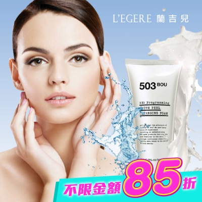 L`egere 蘭吉兒 - L’EGERE牛奶嫩白氨基酸潔面乳200ml image