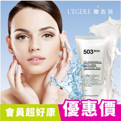 LEGERE L，EGERE牛奶嫩白氨基酸潔面乳200ml