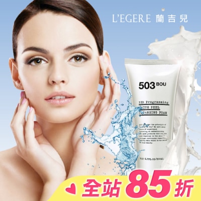L`egere 蘭吉兒 L’EGERE牛奶嫩白氨基酸潔面乳200ml