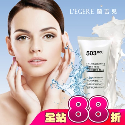 L`egere 蘭吉兒 - L’EGERE牛奶嫩白氨基酸潔面乳200ml