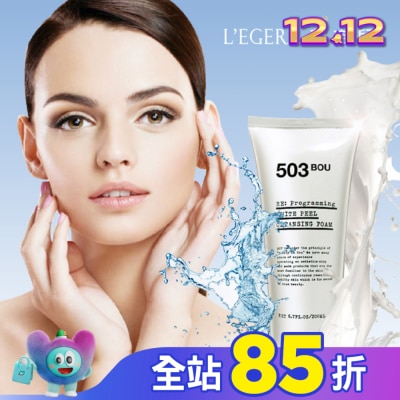 L`egere 蘭吉兒 L’EGERE牛奶嫩白氨基酸潔面乳200ml