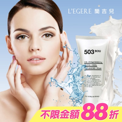 L`egere 蘭吉兒 - L’EGERE牛奶嫩白氨基酸潔面乳200ml