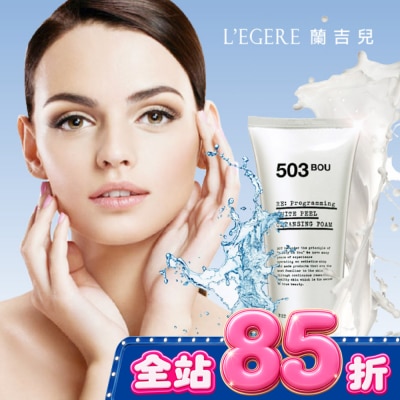 L`egere 蘭吉兒 - L’EGERE牛奶嫩白氨基酸潔面乳200ml image