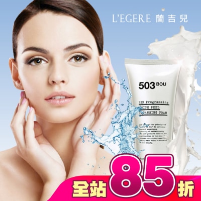 L`egere 蘭吉兒 - L’EGERE牛奶嫩白氨基酸潔面乳200ml