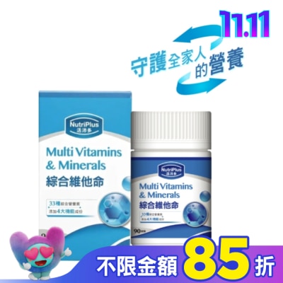 NutriPlus 活沛多 活沛多綜合維他命 90粒(新)