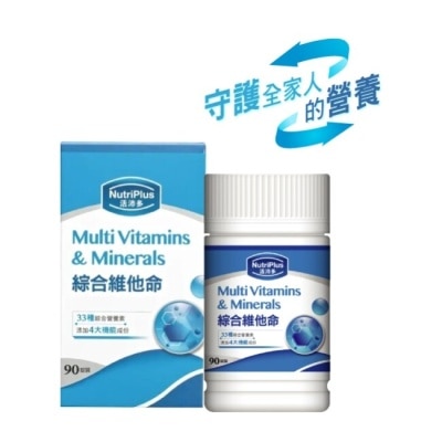 NutriPlus 活沛多 活沛多綜合維他命 90粒(新)