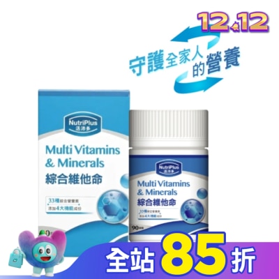 NutriPlus 活沛多 活沛多綜合維他命 90粒(新)