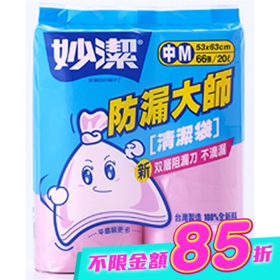 妙潔 - 妙潔防漏大師清潔袋M(2捲) image
