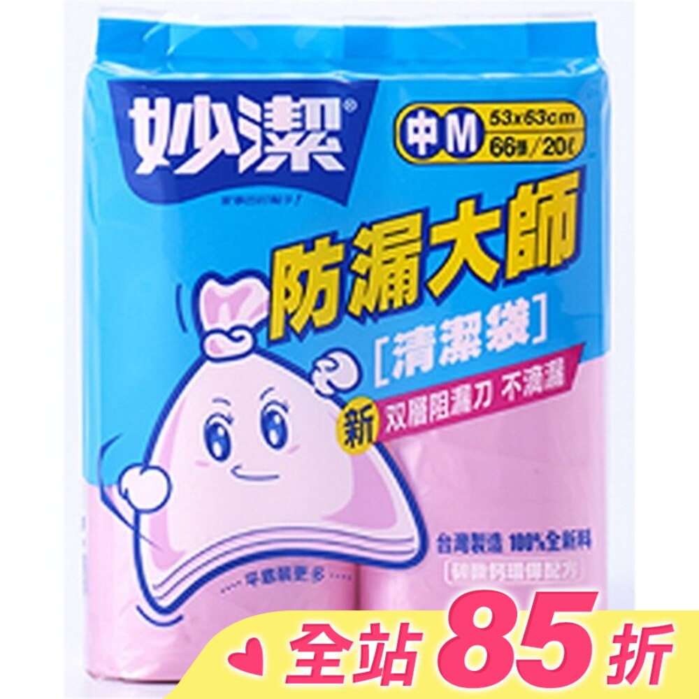 妙潔防漏大師清潔袋M(2捲)