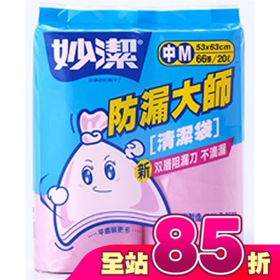 妙潔 - 妙潔防漏大師清潔袋M(2捲)