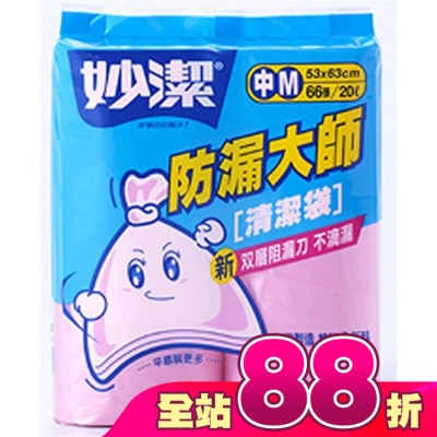 妙潔 - 妙潔防漏大師清潔袋M(2捲)
