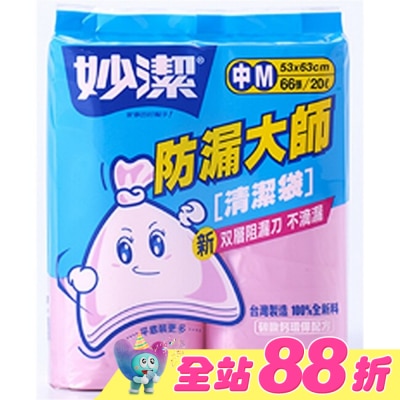 妙潔 - 妙潔防漏大師清潔袋M(2捲)